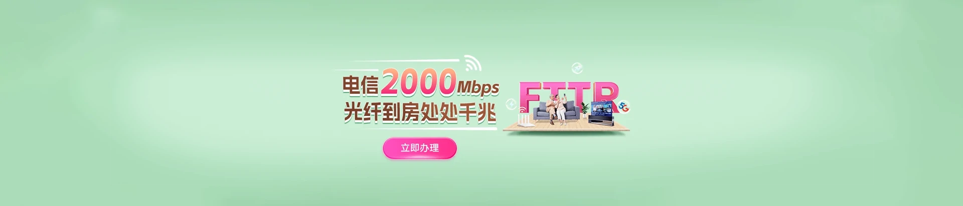 鄞州区电信宽带